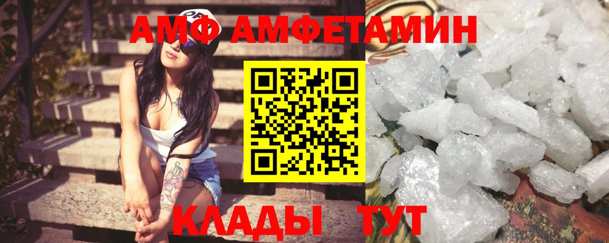 Амфетамин VHQ Звенигород