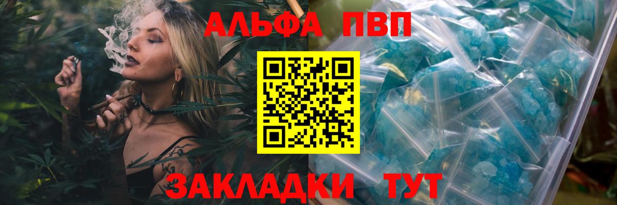 Alfa_PVP  APVP СК КРИС  Alpha-PVP VHQ  Вход с VPN  где можно купить   Звенигород  Alfa_PVP крисы CK 