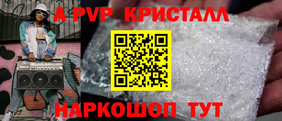 A-PVP СК Звенигород