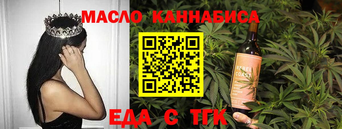 Печенье с ТГК марихуана Звенигород