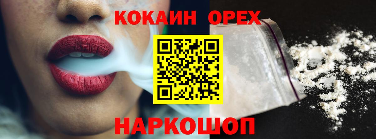 Звенигород  КОКАИН FishScale  Вход с VPN 