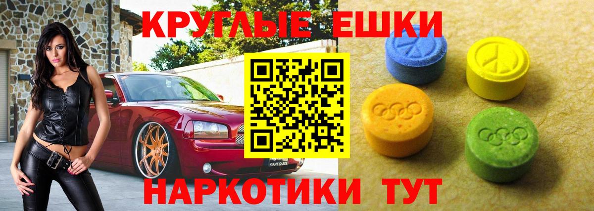 Ecstasy ешки Звенигород