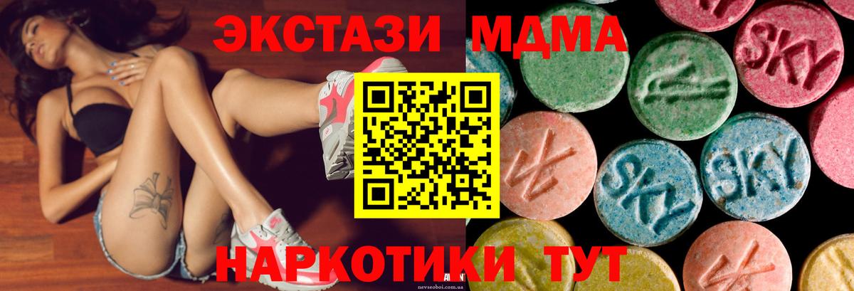 Звенигород  Экстази Philipp Plein  Вход с VPN  ЭКСТАЗИ 250 мг 
