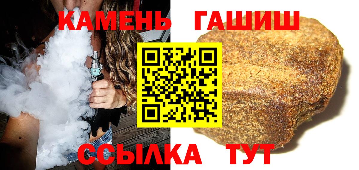 Звенигород  ГАШ  Вход с VPN  ГАШИШ Ice-O-Lator 