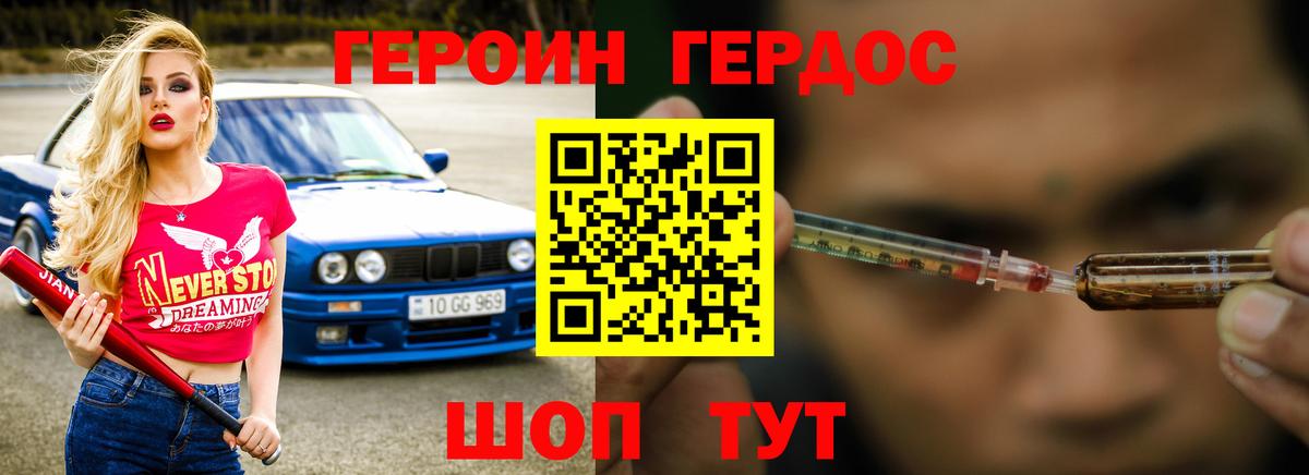 ГЕРОИН Афган Звенигород