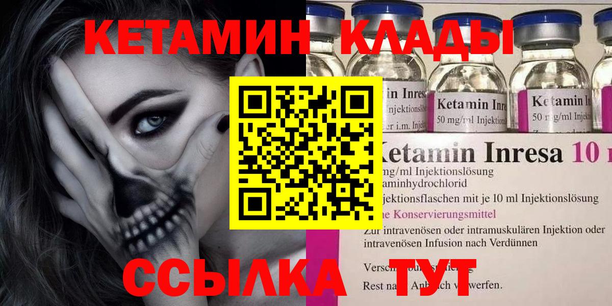 Кетамин VHQ  Вход с VPN  Звенигород  КЕТАМИН ketamine 