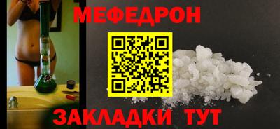 мяу мяу кристалл Кулебаки