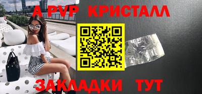 мяу мяу кристалл Кулебаки