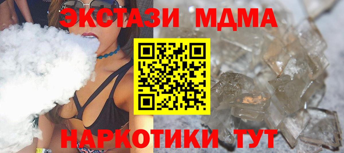 MDMA Molly  МДМА Molly  MDMA  Вход с VPN  Звенигород 