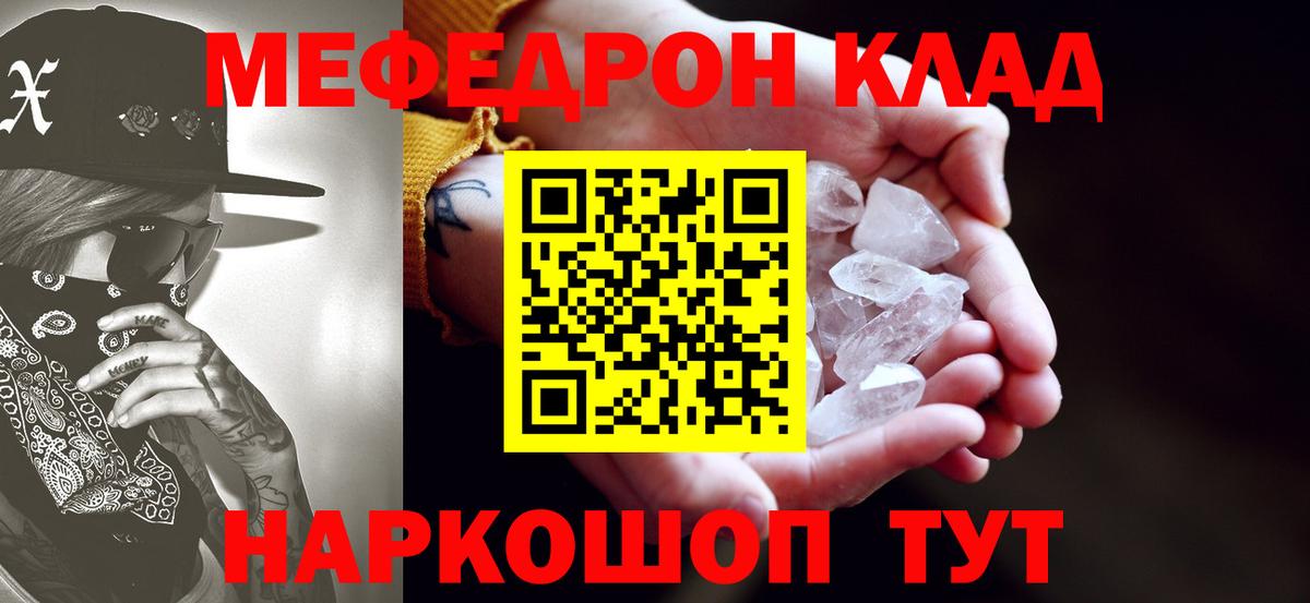 Мефедрон  Вход с VPN  Звенигород  МЯУ-МЯУ VHQ  МЕФ мука 
