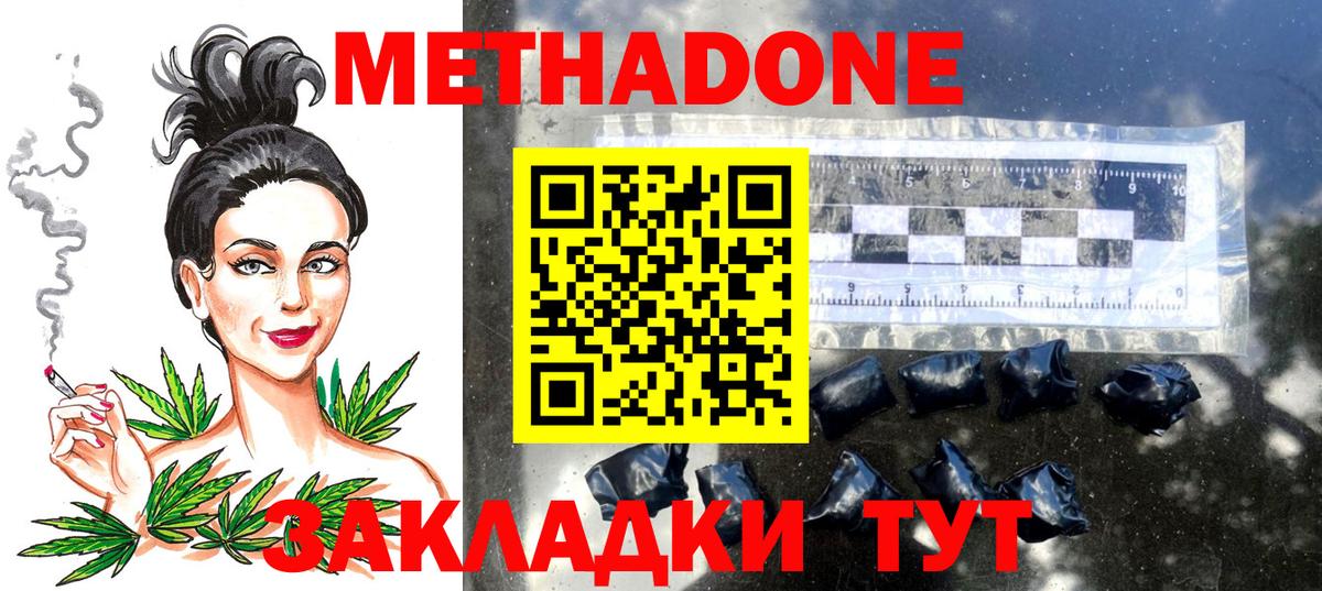 мориарти наркотические препараты  МЕТАДОН кристалл  Вход с VPN  Звенигород  МЕТАДОН VHQ 