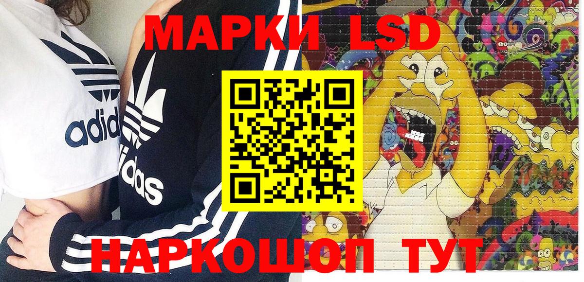 Марки 25I-NBOMe 1,8мг Звенигород