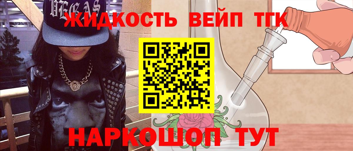 ТГК гашишное масло Звенигород