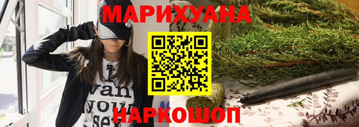 Бошки Шишки AK-47  Вход с VPN  Звенигород  Канабис SATIVA & INDICA  Конопля White Widow 